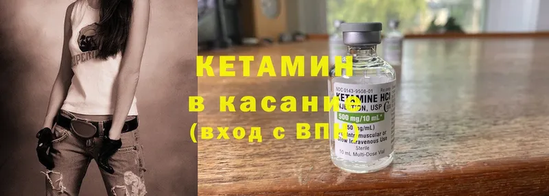 Кетамин ketamine  Шенкурск 