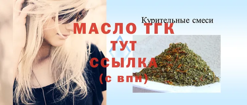 Дистиллят ТГК THC oil  дарнет шоп  hydra ССЫЛКА  Шенкурск 